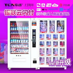 艾豐AF-36G+36RS組合型飲料食品自動售貨機 無人零售店的智能新選擇