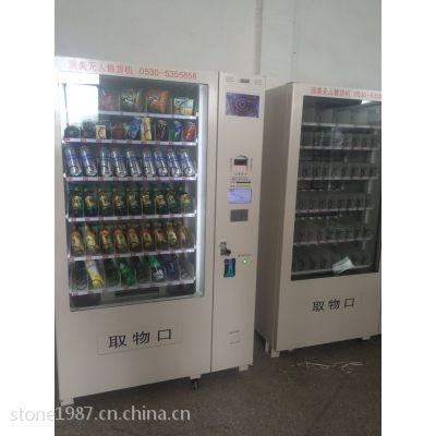 山東菏澤自動售貨機免費招商加盟 零成本創業新機遇 | 中國供應商直供